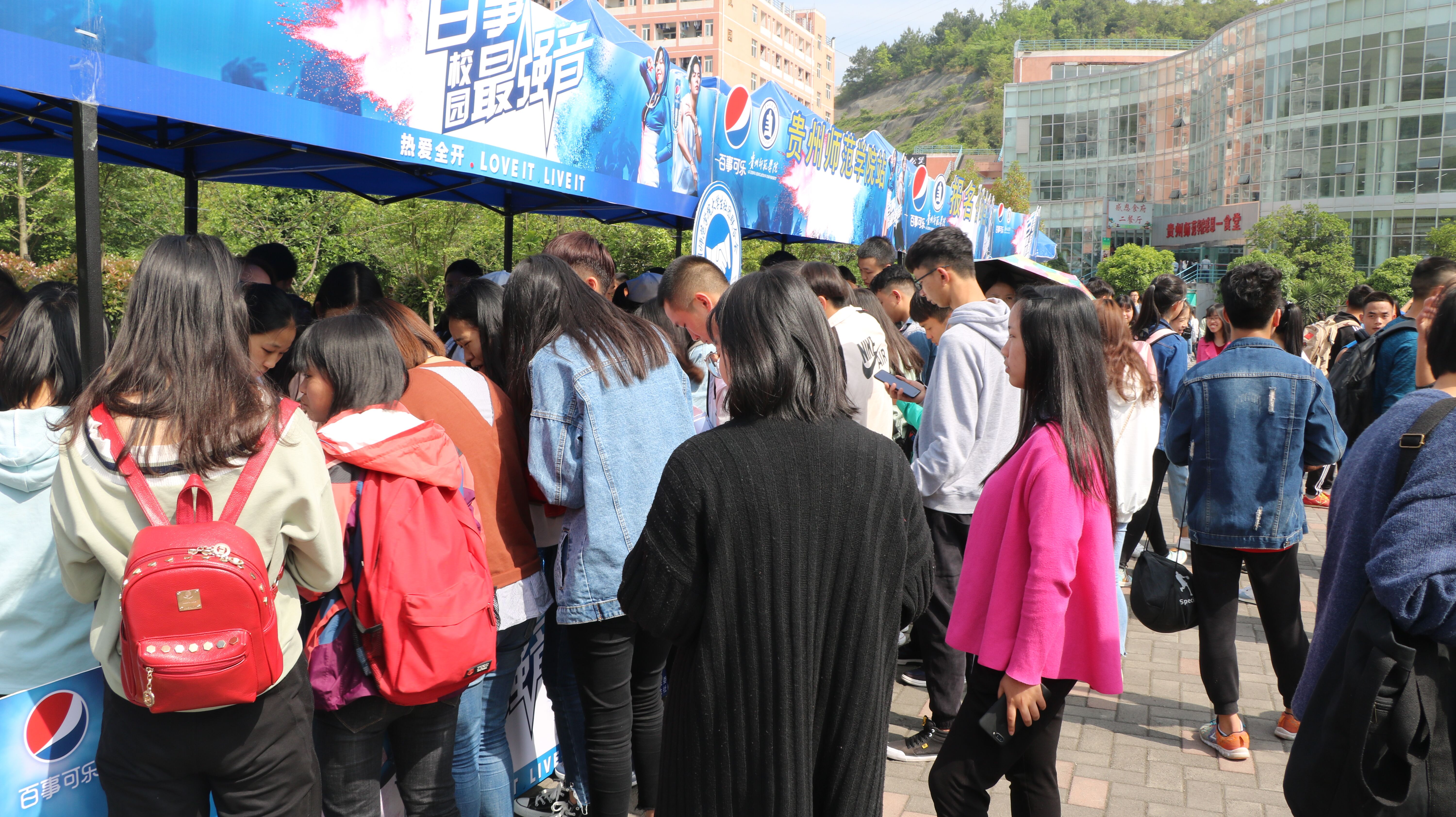 大学生社团联合会八周年庆暨百事最强音贵州师范学院站线下报名活动