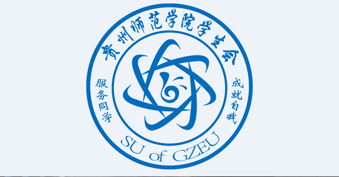 union of guizhou education university的简写,代表的是贵州师范